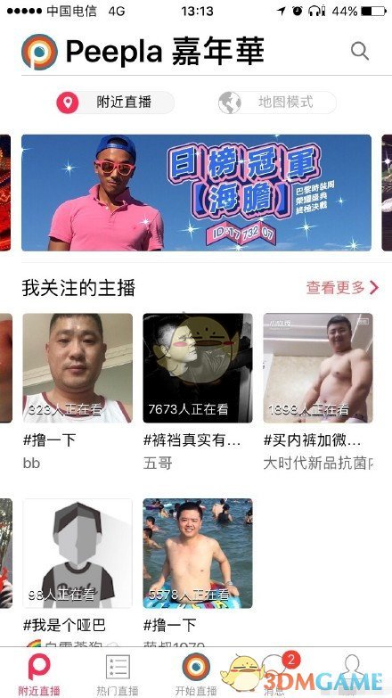 威廉姆斯赛后采访回应赵心童夺冠