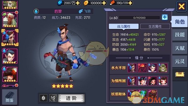 卤鹅哥投喂周鸿祎