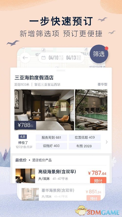 新婚夜新郎上联：“两峰高耸入云端”，新娘妙对下联，羞得脸埋枕头！