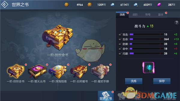 明日方舟 名创优品