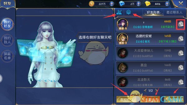 国羽晋级苏杯八强