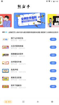 华晨宇也来跺脚变装了