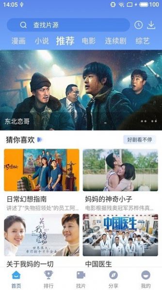 网逃人员带现金隐居山洞终落网