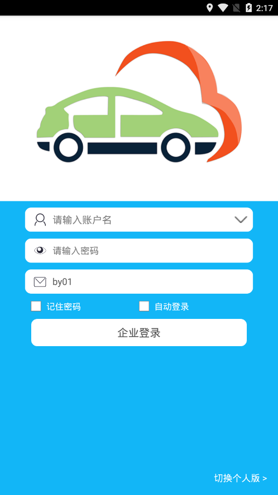 斯瓦泰克吞蛋
